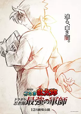 师父和男人