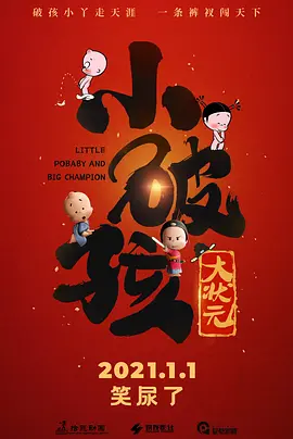 美女憋尿到极限且不能尿