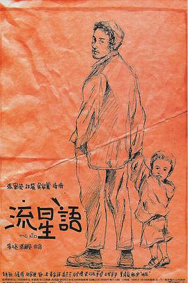 三个女人的故事2