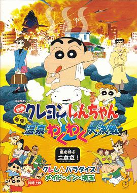 《法国空乘2》电影在线观看中文