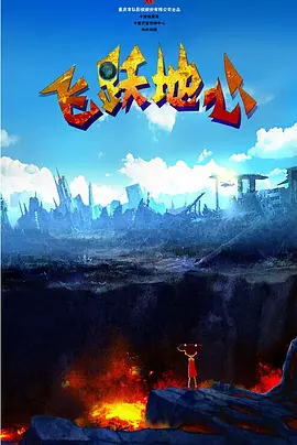 孤男寡女的房子