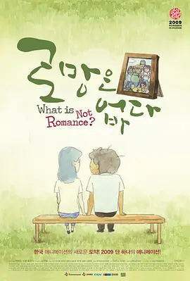 韩国福利一区二区美女视频