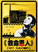 午夜免费啪视频观看网站