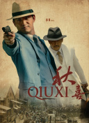 91精品免费不卡在线观看