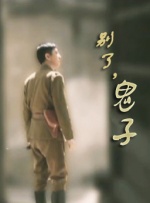 公出差我和公乱高清电影