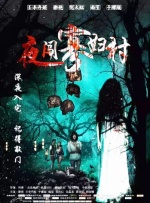 要生了憋胎头