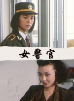 国产精品真实交换第一