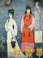 操小妹影视