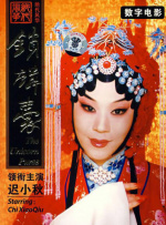 一个肮脏的后辈