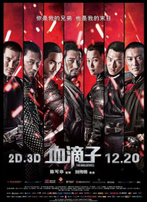 一剑独尊短剧免费观看