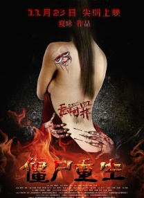 男人桶美女