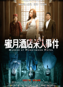 国产精品男moviesfree在线