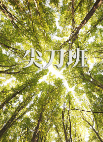 捆绑折磨丨vk