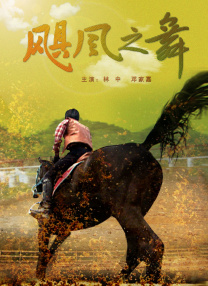 小芳的性福生活