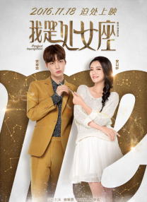 无限魅力