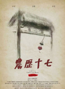 丁香婷