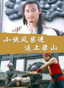 狼人就干网
