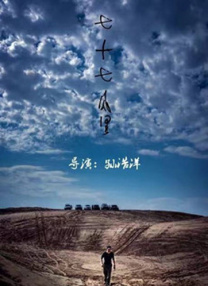 延边恋歌