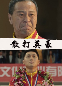 色虎