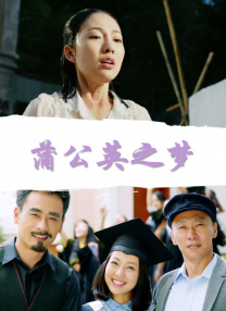 女主角失格