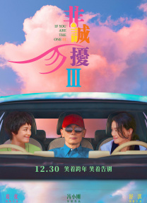 火热的部长的妻子