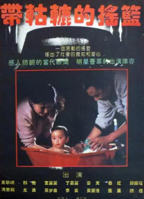 任你躁